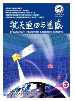 航天返回与遥感杂志